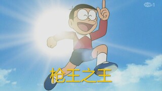 枪王大赛