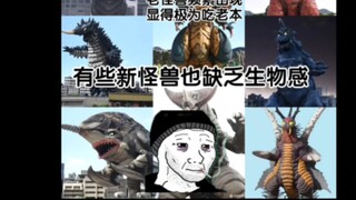 2005-2006年后 新怪兽将绝迹 2023年-2024年 新怪兽时代是否崛起？