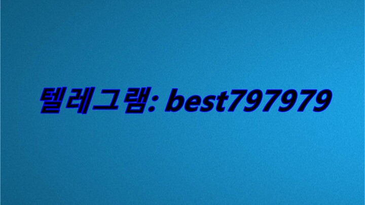 N사성인인증계정 거래 텔렘⥿ BEST797979 #N사성인인증계정 거래tnyt