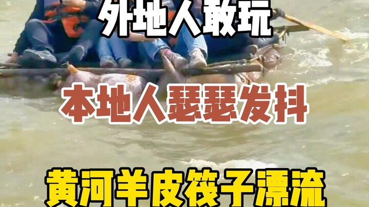 Orang dari luar kota berani mencobanya, sementara warga asli Lanzhou gemetar ketakutan saat naik rak
