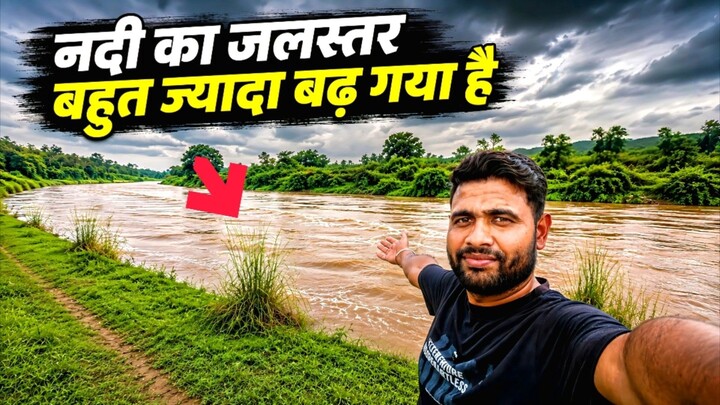 River Flood | बाढ़ का माहौल