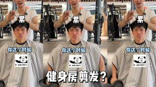 A fight broke out between a barber and a hairdresser at the gym???