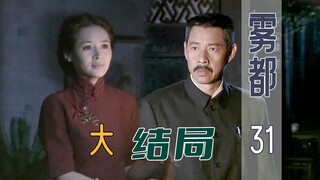 [Lão Tần]: Chị cả tự nguyện rút lui, trở về quê làm ruộng. Chu Chỉ Lan thổ lộ tình cảm với Lão Chu, 
