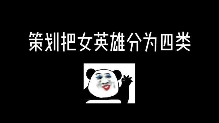 สกินของฮีโร่หญิงคนนี้แสดงให้เห็นถึงมิติอันหลากหลายของผู้หญิงอย่างแท้จริง