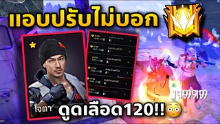 คอมโบสกิวไร้เทียมทาน เล่นโซโล่ไม่มีใครเอาลง!!!😎🤫