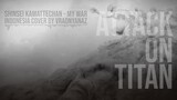 My War (Indonesia Cover) OP 6 Attack on Titan / Shingeki no Kyojin