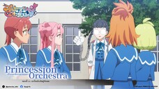 Princession Orchestra ตอนที่ 14