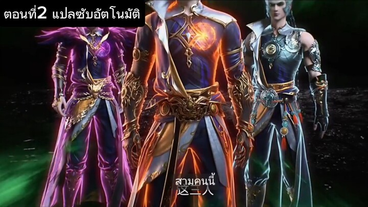 การผันแปรของดวงดาว ซีซั่น 6 ตอนที่ 2 ซับไทย