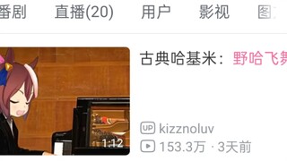 Divine Cover: "Classical Hakimi: Wild Hawks Dancing" Full Version at Original Speed, Unedited