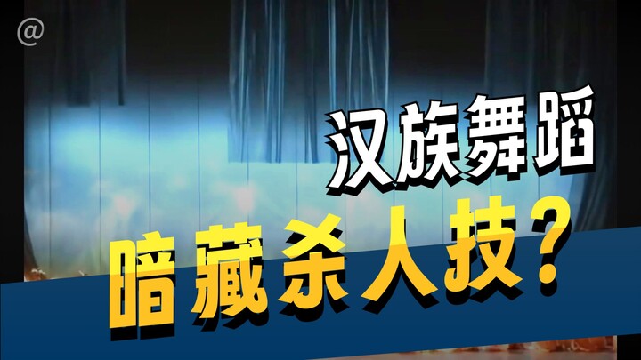 Wajah Asli Tarian Etnis Han: Anggun bak Burung Hong yang Terbang Cepat, Namun Menyimpan Keterampilan