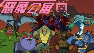 【成龙历险记】当八大恶魔来到爱情公寓后会怎么样？