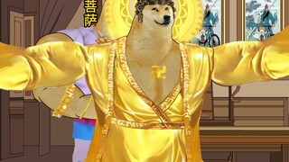 西游记之现在佛如来与未来佛弥勒斗法事件