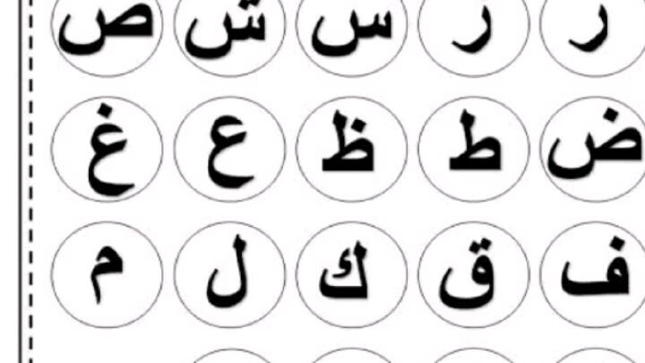Teaching Arabic to Foreigners