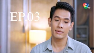 EP.03 เพลิงปริศนา (2564)