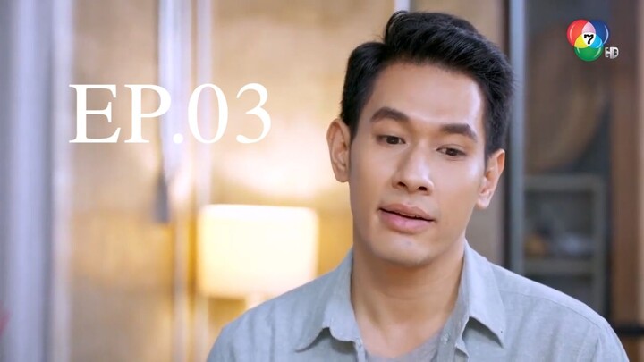 EP.03 เพลิงปริศนา (2564)