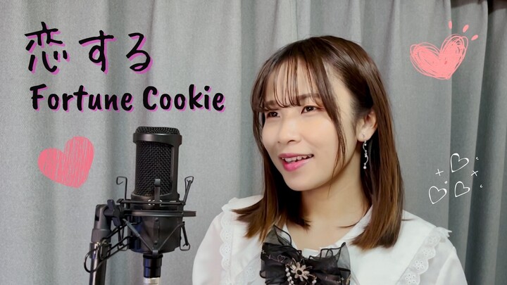 【Naya Yuria】AKB48 - 恋する Fortune Cookie『歌ってみた』#JPOPENT #WeeBucin