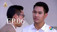 เรือมนุษย์-ep-6