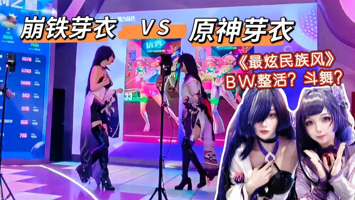 ⚡黄泉VS雷电将军⚡决战BW斗舞之巅！