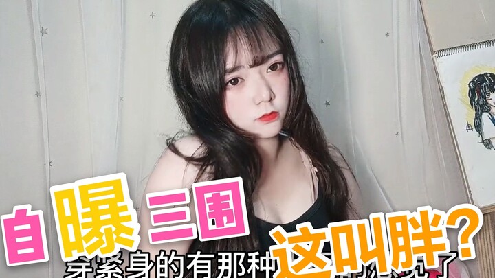 What’s it like when your skirt won’t button up after you’ve gained weight? A girl reluctantly reveal