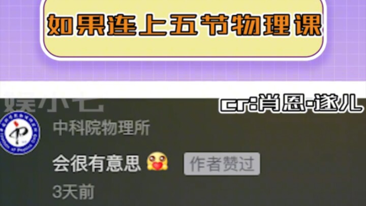 Trải nghiệm thế nào khi học liền 5 tiết Vật lý?! #TiếtVậtLý #TrảiNghiệm #ChânThực