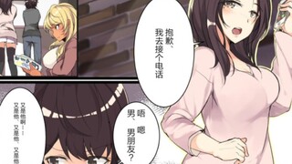 纳尼 我姐居然有男朋友了？