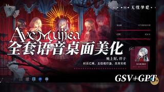 Do you want a soft and sweet Xiaoxiang welcome voice every time you start up? Everyone gets it! AveM