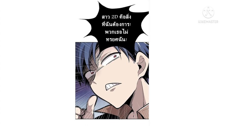 [พากย์มังงะ]Demon X Angel, Can’t Get Along! ตอนที่ 0.1
