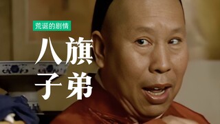 دراما تلفزيونية مبكرة تصور بوضوح الحياة السخيفة لأصحاب الرايات