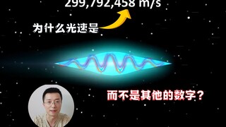 Mengapa kecepatan cahaya 299792458m/s bukannya 300000000m/s?