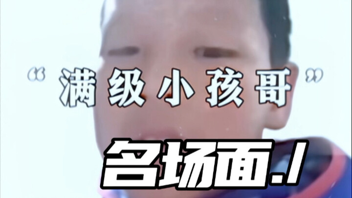 เด็กเก่งระดับสุดยอด