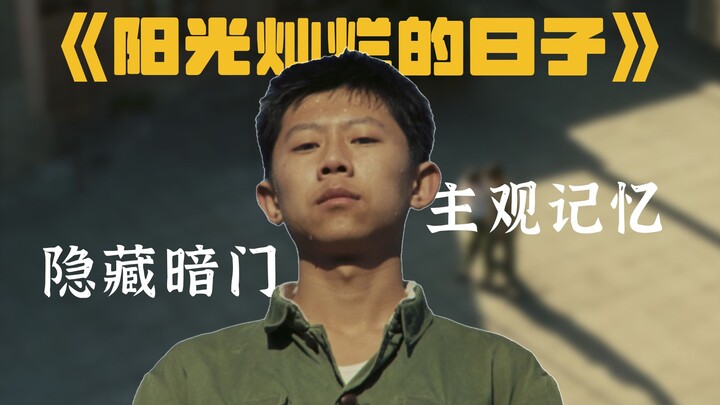 Ký ức, cánh cửa bí mật và những chi tiết báo trước: Lời giải thích dài hàng vạn chữ về tác phẩm đầu 