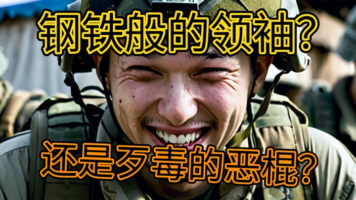 末日之下，连军人也会变得残暴 《狂笑:归乡》06