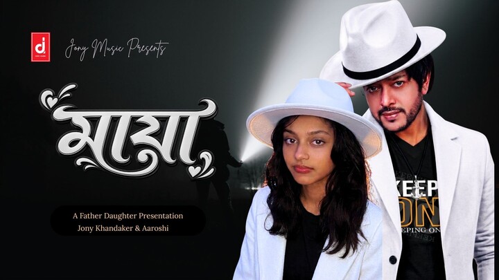 Maya re maya | Maya (মায়া) | Jony Khandaker | Aaroshi| Official Music Video | New Bengla Song 2026