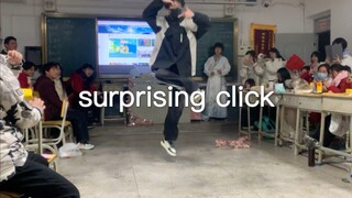 当一个阴暗的私宅在元旦晚会跳了《surprising click》