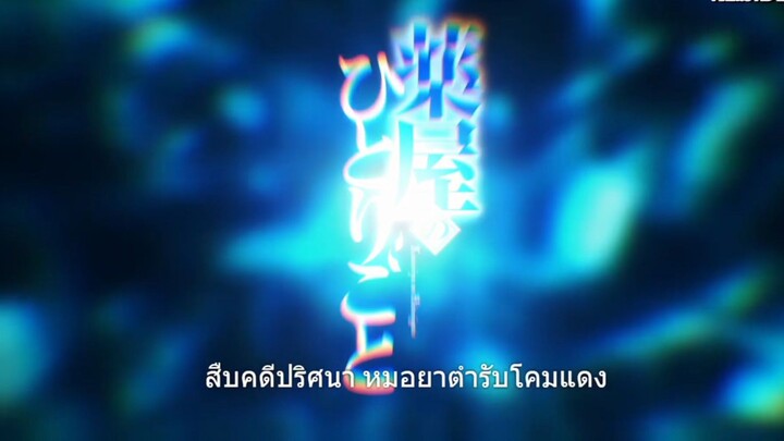 เมาเมาSS1ตอนที่11(พากย์ไทย)
