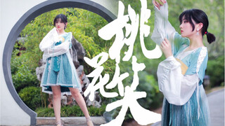 【NoRiRi】ابتسامة الخوخ☆｜تعالَ واحصِ كم عدد اللدغات التي لدغني بها البعوض؟