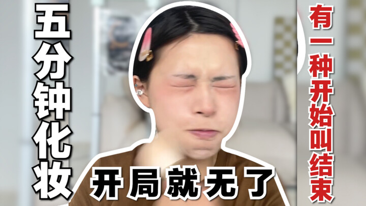 Tantangan 5 Menit Imersif Tanpa Akselerasi, Tanpa Edit: Riasan Cepat Sebelum Keluar! Emang Ada yang 