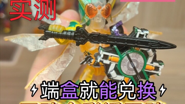 送的全彩透特殊双骑！实测！布鲁可假面骑士星光版第二弹至臻彩透双骑，端盒就能兑换的特殊隐藏#布鲁可奥特曼 #布鲁可积木人 #布鲁可假面骑士 #布鲁可假面骑士