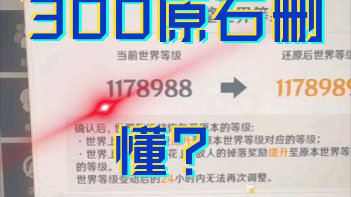 มิโฮโย่ ลบไป 300 รูบี้ เข้าใจไหม?