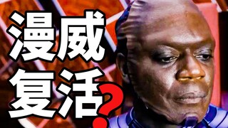 Douban ได้ 8.7 คะแนน! รีวิว "Guardians of the Galaxy Vol. 3"! Marvel's Resurrection?