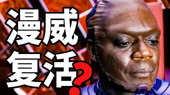 Douban mendapat skor 8,7! Ulasan "Guardians of the Galaxy Vol. 3"! Kebangkitan Marvel?