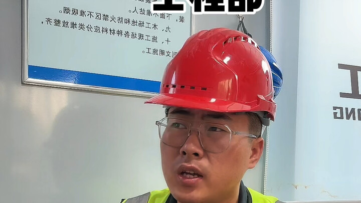 Construction Site Blame-Shifting Conference