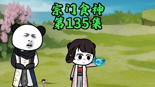 焱山讨伐队？我们是三人小队！