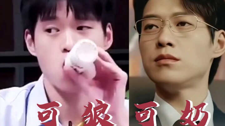 “Knock over Wei Daxun’s baby bottle! And you’ll have a Meng Yanchen?” [Wei Daxun] — a focus on looks