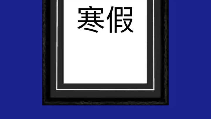 Dengan rasa duka yang mendalam, kita berduka atas meninggalnya kawan pada liburan musim dingin tahun