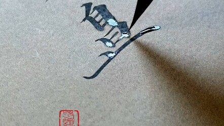 Thư pháp tiểu khải dễ mỏi mắt, nhưng lại gây nghiện