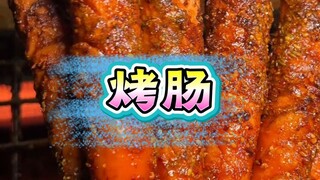 Grilled Starch Sausage