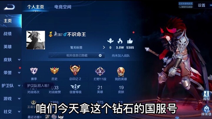 When you create a Chinese server account and join the Diamond Team... this is just too much fun!