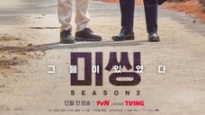 Missing: The Other Side Season 2 EP 8 ENG SUB (2022)