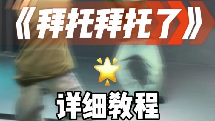 Please, please! Detailed tutorial